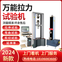 Electronic digital display tension tester fish wire metal plastic rubber film tensile strength tension tester