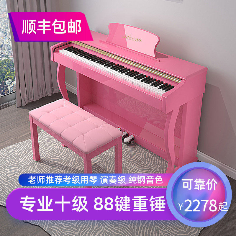 Sean Pink Electric Piano Hammer Keyboard 88 Keys Professional Exam Level 10 Home Kids Junior Kindergarten Teacher Standing Digital