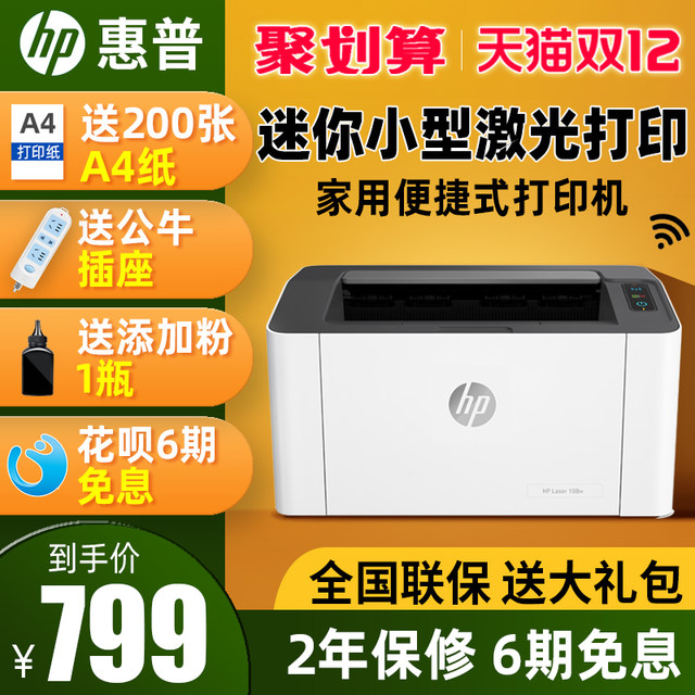 small a4 wireless printer