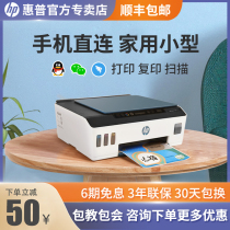 HP printer Household small tank519 ink cartridge with copy all-in-one machine can be connected to mobile phone wireless color inkjet photo photo mini student homework scanning office commercial a4