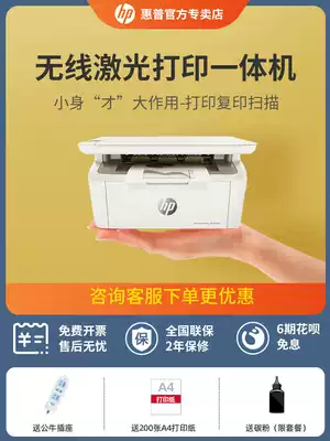 hp hp M108w M30w laser printer photocopy scanning three-in-one multifunctional All wireless mobile phone home small office business mini black and white student A4 homework 136W