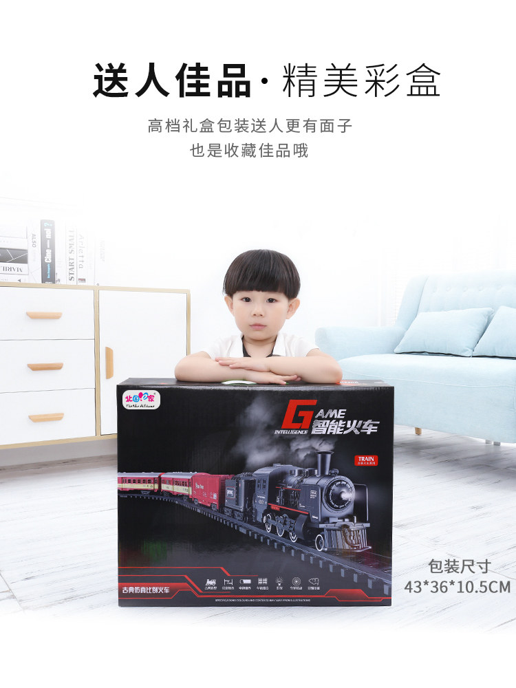 Super large simulation electric train track model high-speed rail retro steam small train set children toy boy