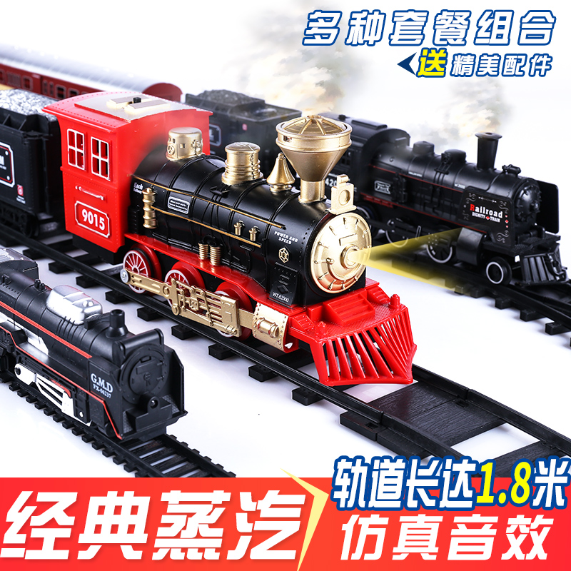 Oversized simulation electric train track model high-speed rail retro steam small train set children's toy boy