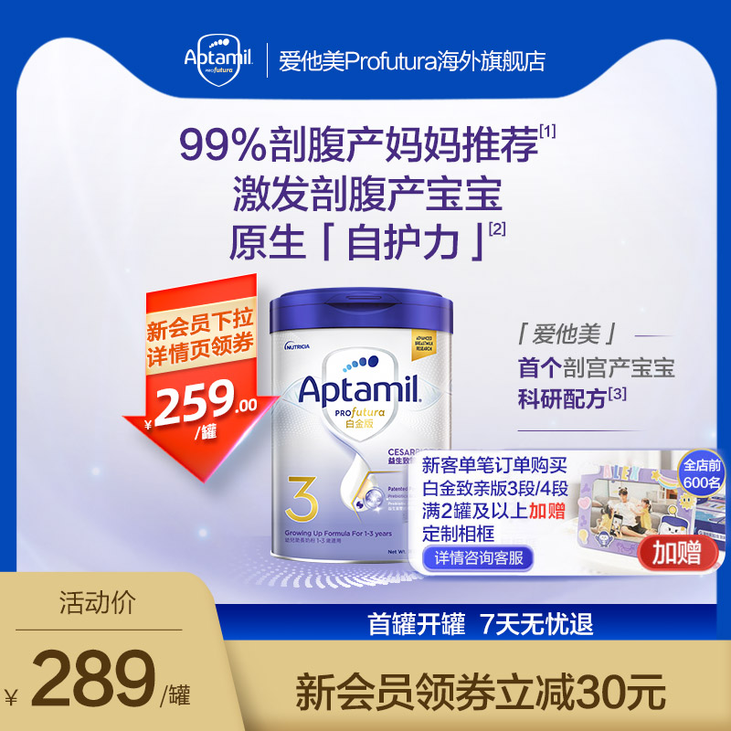 99% Caesarean birth mother recommended powdered milk] Love him whitening gold to pro-version 3 paragraphs 1-3-900g Single jar