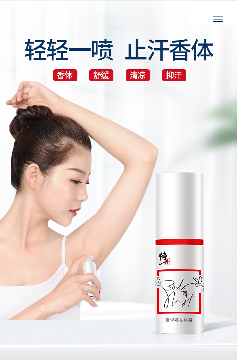 修正 去狐臭净腋臭止汗香体露 30ml 天猫优惠券折后￥14.9包邮（￥59.9-45）