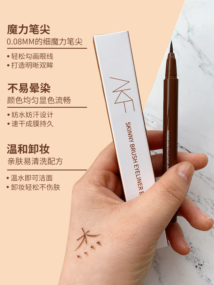 Quick-drying eyeliner pen eyeliner liquid pen waterproof not dizzy long-lasting novice beginner super easy to use brown ultra-fine glue pen