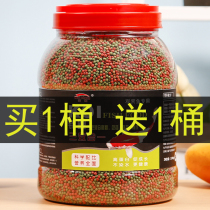 Goldfish Fish Food Home Ornamental Fish Brocade Carp Color Increased Body Fish Grain Floating small granules No muddy special fish feed