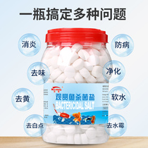 FISH TANK GERMICIDAL SALT WATER PURIFYING WATER TANK GERMICIDAL SANITIZED WATER PURIFYING WATER ORNAMENTAL FISH SPECIAL SALT CLEAN WATER QUALITY