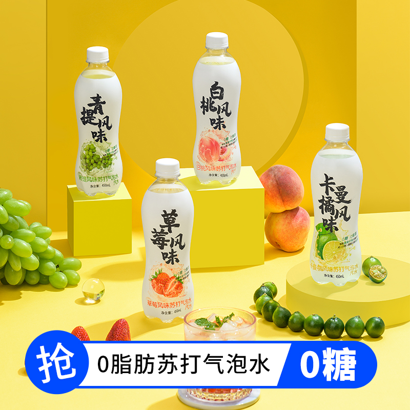 秋林 0糖0脂0卡 苏打气泡水  450ml*12瓶整箱 天猫优惠券折后￥29.9包邮（￥34.9-5）