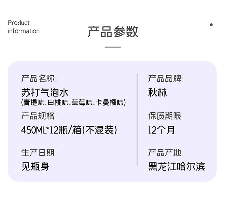 【秋林】草莓味苏打水气泡水*12瓶