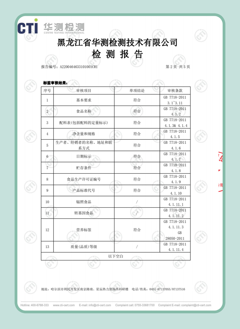 秋林 东北汽水 大白梨/橘子风味  350ml*12瓶 图8