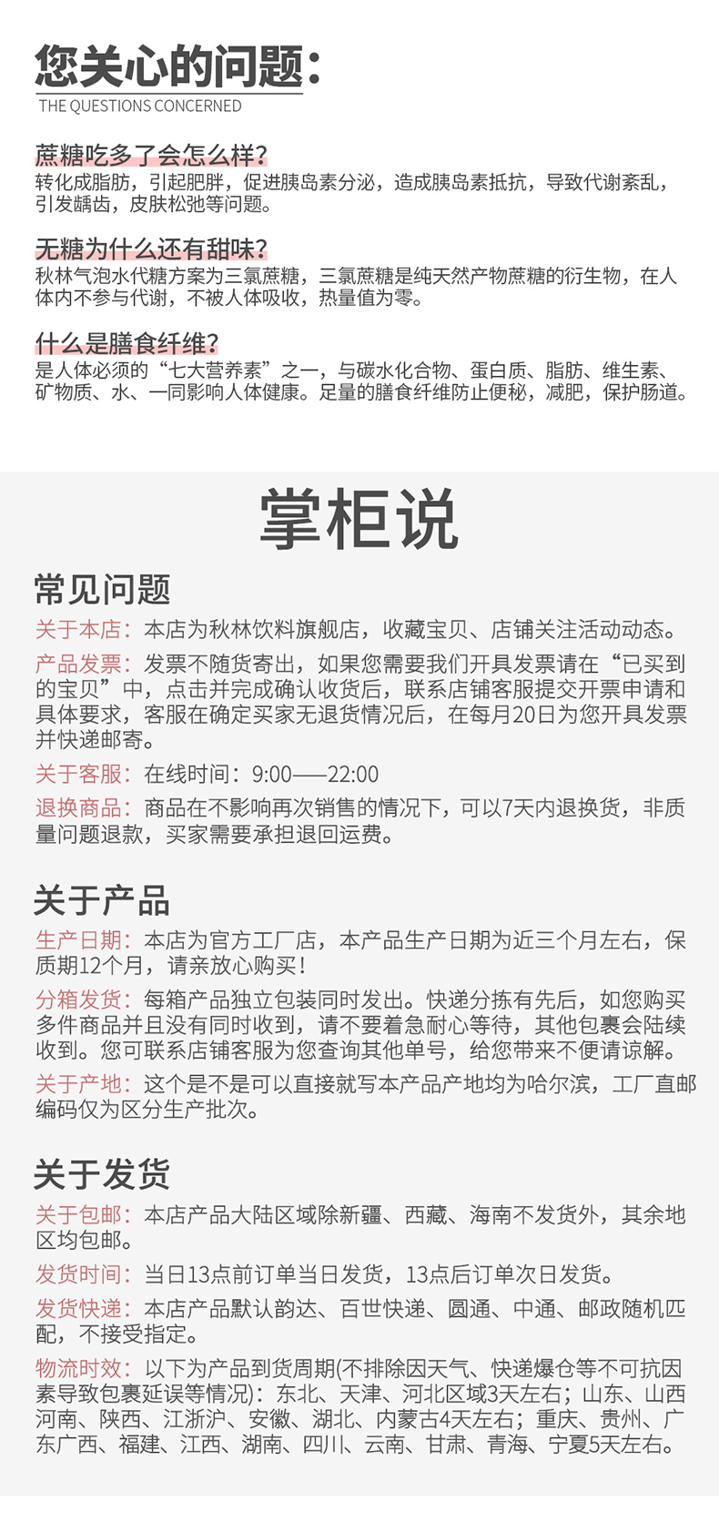 秋林 0糖0脂0卡 苏打气泡水 450ml*12瓶 图11