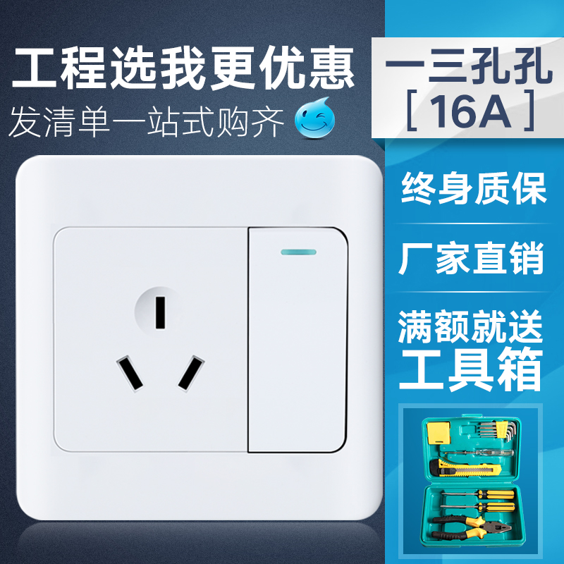 86 type 16a air-conditioning socket panel with switch wall household 3 three-hole high-power water heater power supply one open 16 amps