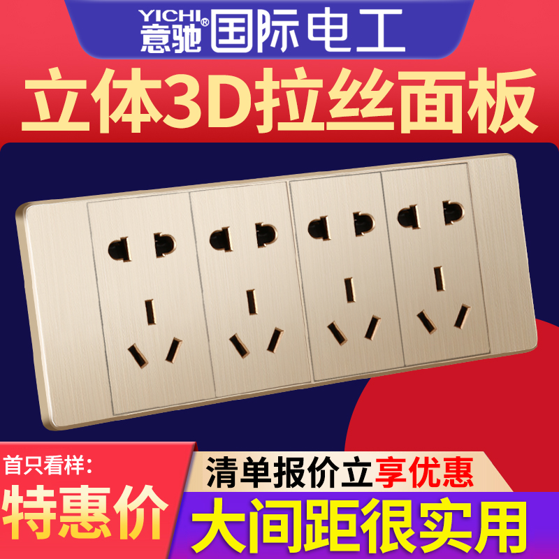 118 Switch socket panel porous household 9 12 20 holes 25 holes six holes three or four nine holes