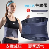 Медицинская поясничная поясничная поясничная пластина с неподвижным ремнем Спонтанное отопление мужчин и дам в талии в летних дышащих выделенных потерях