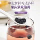 长白工坊 Черные фрукты фрукты 210 г дикая вишня ягода цветочный конус искренний конус ягоды фрукты сливы