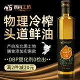 长白工坊 Семена Семя Масло Холодное сжимание льня