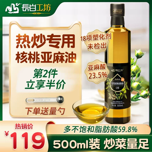 长白工坊 Детское масло семян для младенца, 500 мл