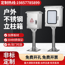 304 stainless steel distribution box floor-standing rainproof charging column box indoor and outdoor double-door instrument monitoring control box