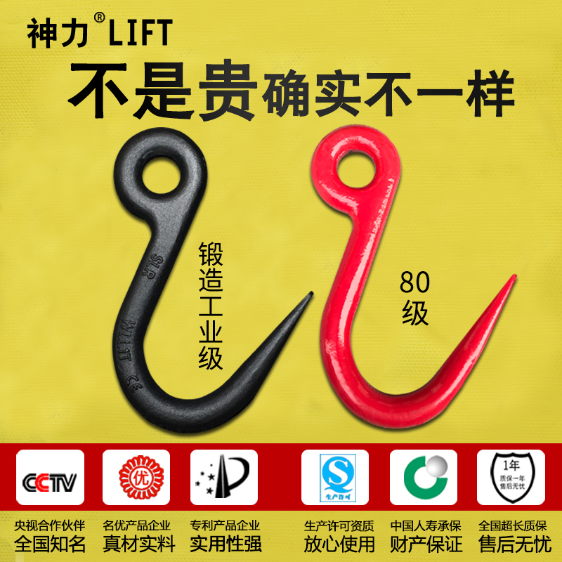 Divine Force Rope Steel Pipe Hook 1T Hoisting Hook Lifting Hook Eye Type Hook Thin Rib Hook Sharp Mouth Hook Hanger Sling