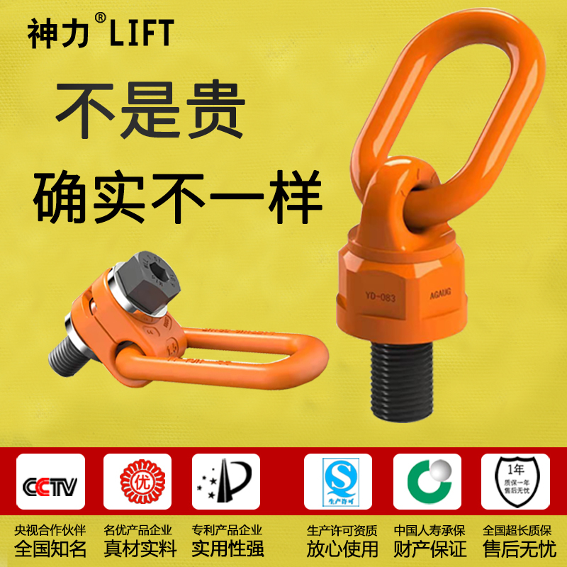 Universal rotating ring, ring screw embedded part spreader, side pull ring, mold ring, 360 lifting points