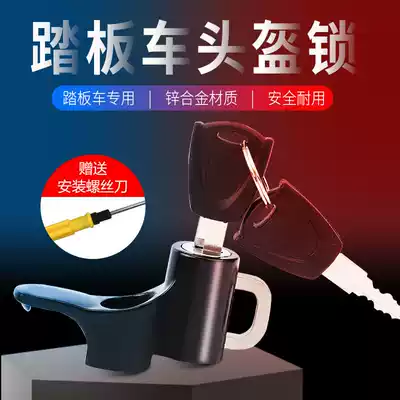 Electric car safety helmet lock Scooter safety helmet Anti-theft lock Safety helmet lock Safety helmet fixed anti-theft lock Multi-function hook