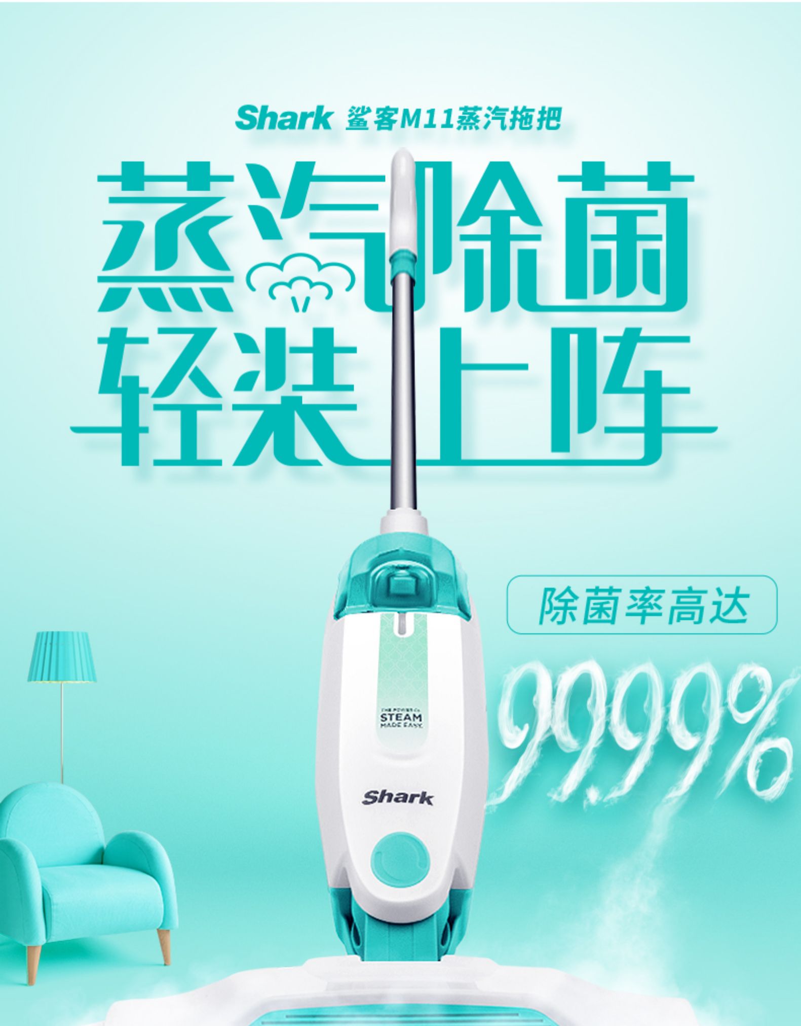 鲨客 Shark M11 电动蒸汽拖把 可杀菌除螨 图1