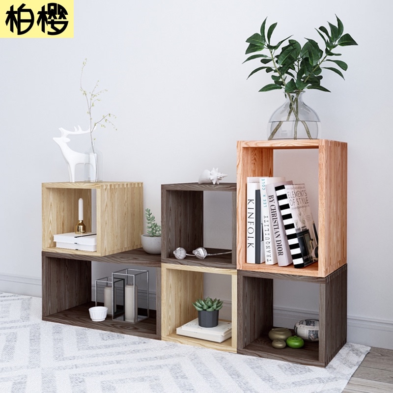 Solid wood lattice Nordic free combination Square simple small bookshelf locker Living room Bedroom storage box Multi-function