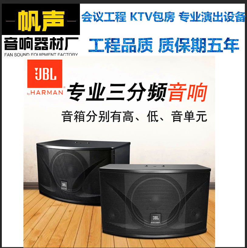 JBL ki110 ki112 KTV Sound 10 inch 12 inch meeting Dance room karaoke Home Karaoke Box speaker