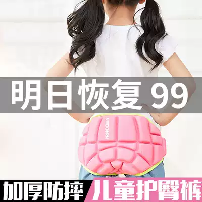 Protective gear hip pants anti-drop butt pad children's adult equipment skateboard roller skating ice skating skating protective pad