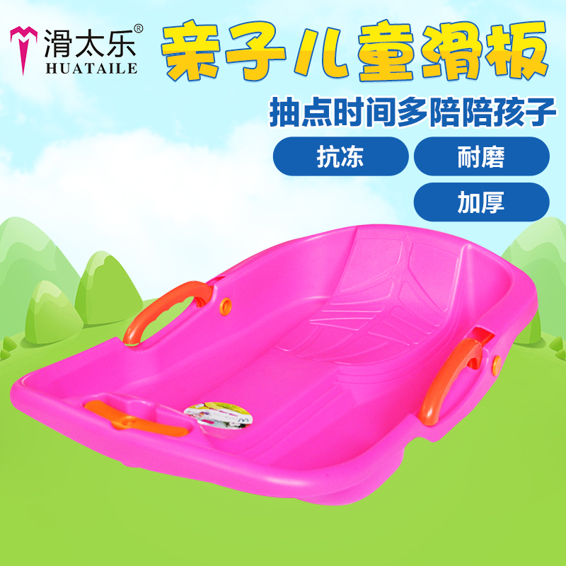 Slide Tai Le thickened snowboard Grass slide Sand slide Children's grass slide car Single ski boat Children's sled sledge sledge