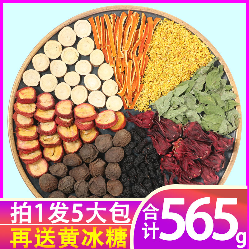 5 packs of authentic old Beijing sour plum soup raw material pack Commercial non-sour plum powder homemade boiled plum juice tea bag material pack