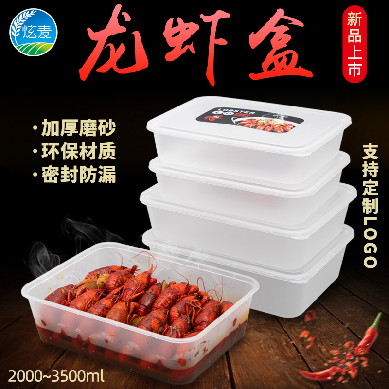 3000 3800ml super rectangular lunch box lobster fish seafood crab large takeaway