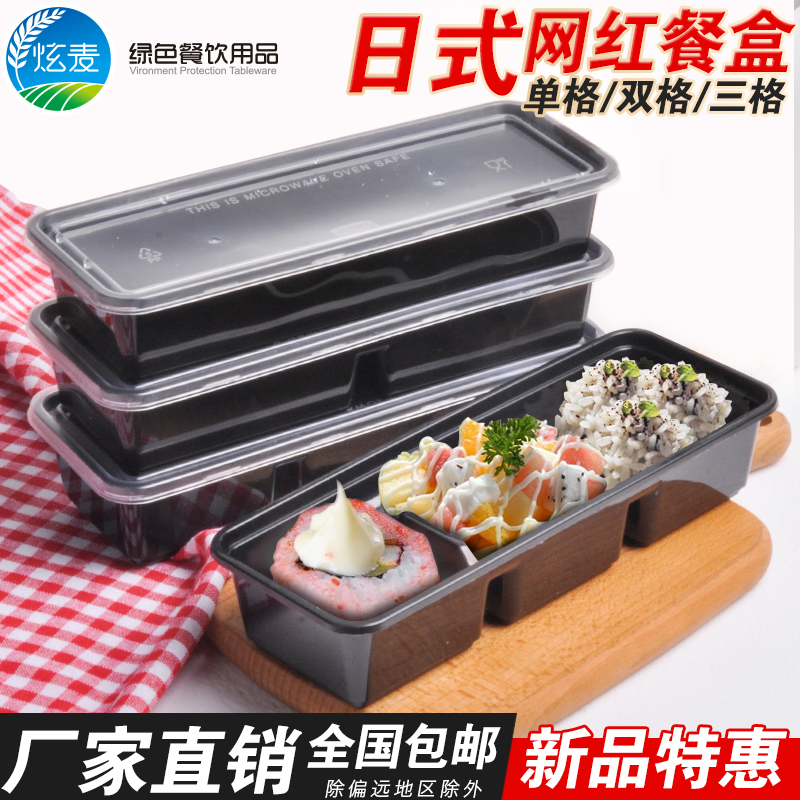 550ml Japanese disposable lunch box Net infrared delivery packing box rectangular double grid three grid Black Lunch Box