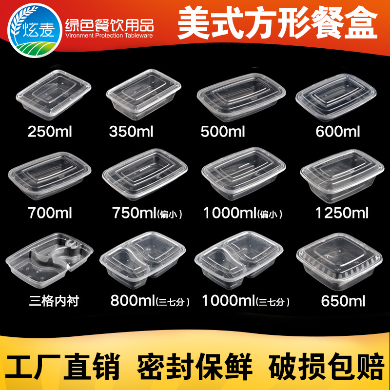 American thickened rectangular 500ML transparent disposable plastic lunch box delivery fruit fast food lunch box