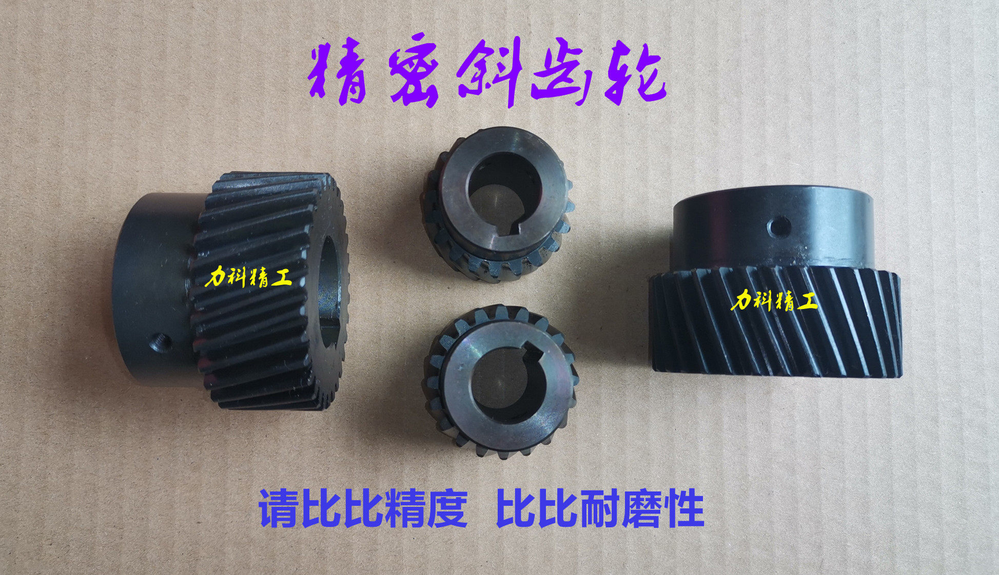 Precision CNC equipment slope gears 1 25 mode 1 5 mode wear resistant and hardware 7 grade 19 degree 31