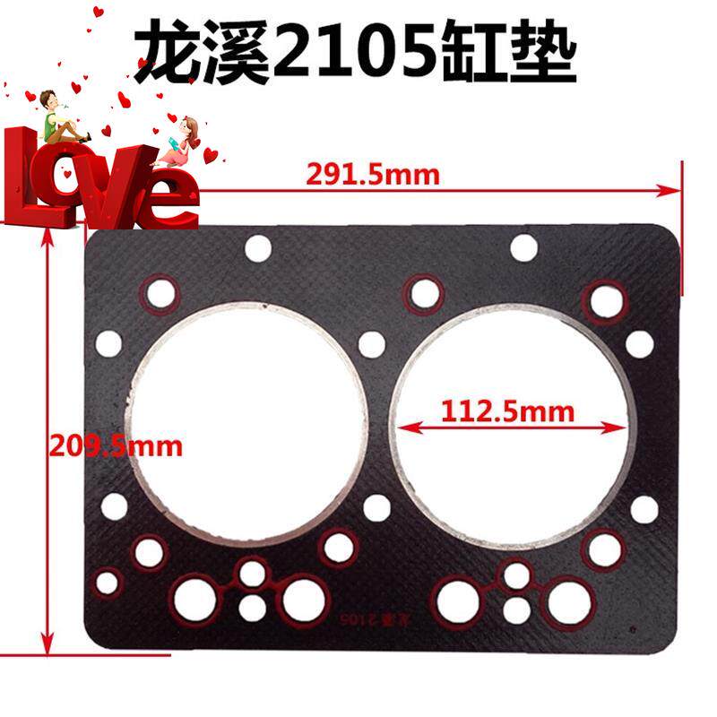 Fujian Lijia 2100 2105 2108 211l0 twin cylinder diesel engine cylinder pad Tractor cylinder pad