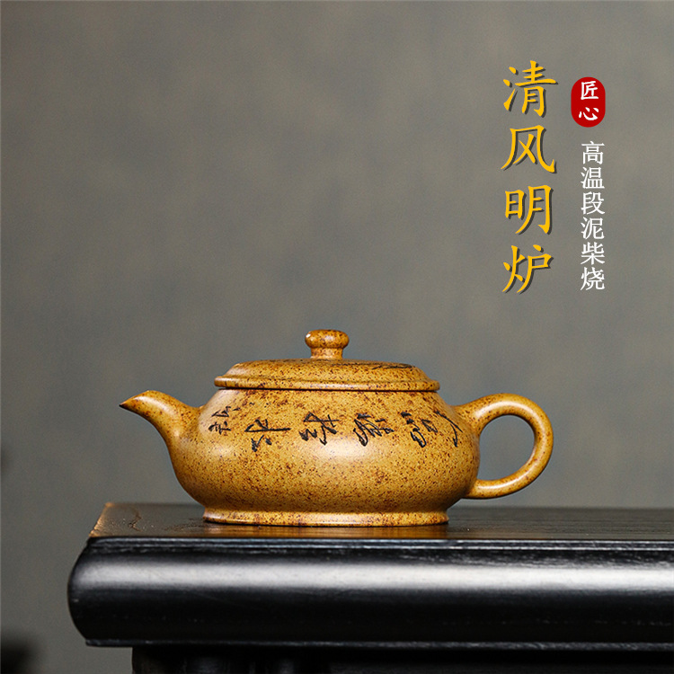 Yixing Purple Sand Pot Raw Mineral High Temperature Section Clay Firewood Burning Clear Wind Stove Hand Carved 240 ml ball hole tea set-Taobao