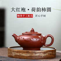 Fully handmade Yixing purple clay teapot raw ore Dahongpao lotus rhyme and persimmon circle gift purple clay teapot tea set tea set