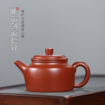 Yixing raw ore Dahongpao purple clay teapot famous handmade Jianliu Dezhong teapot carved with 200ml inner wall seal tea set