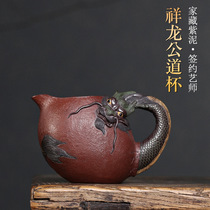 290ml Xianglong Gongdao cup fully handmade cup tea divider teapot purple sand cup kung fu tea set