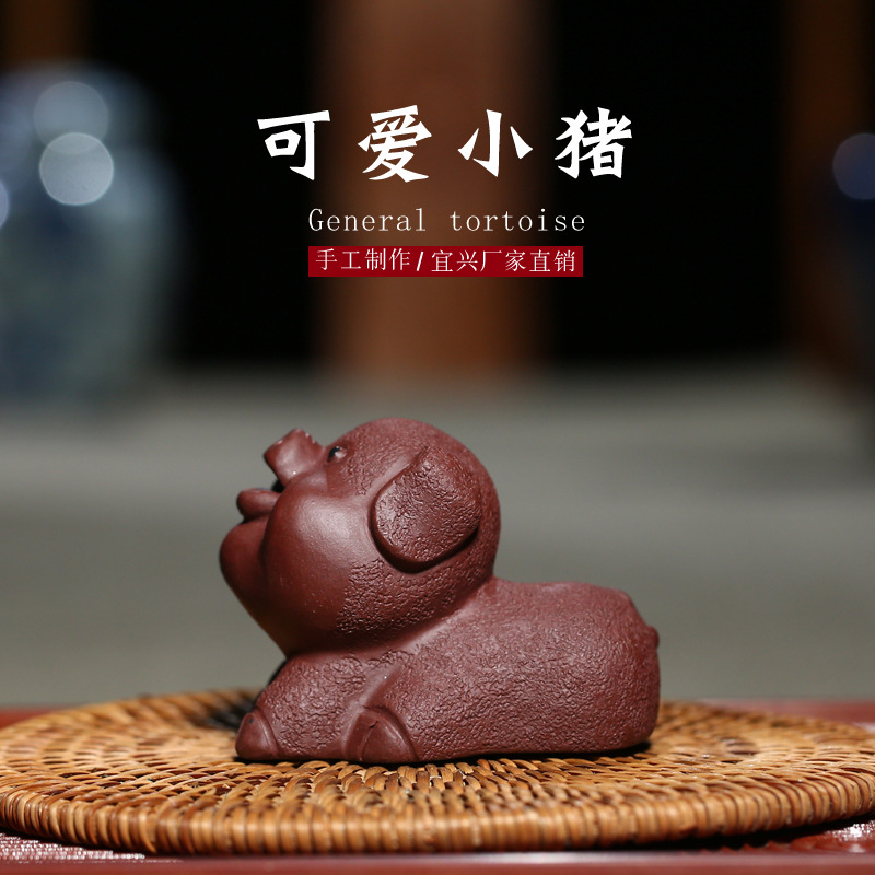 Handmade original mine Yixing Purple Sand Tea Darling Tea Tray Hem Zodiac Raw Shaw Cute Little Pig Home Tea Set Gift Box Collection