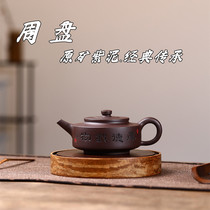 Origin Direct hair Week disc Yixing Purple Sand Pot Original Mine Purple Clay Artisan Artisan hand made upscale teapot gift tea set tea ware