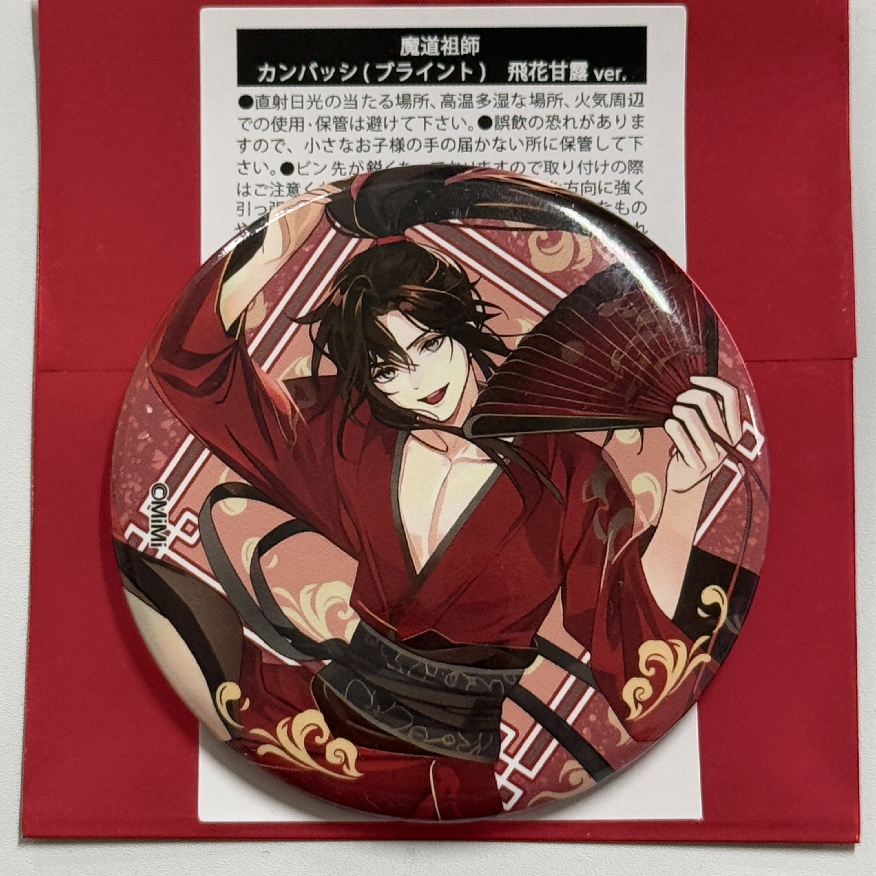 日谷正版魔道祖师飞花甘露徽章魏无羡蓝忘机系列，怀旧情怀的精致承载_