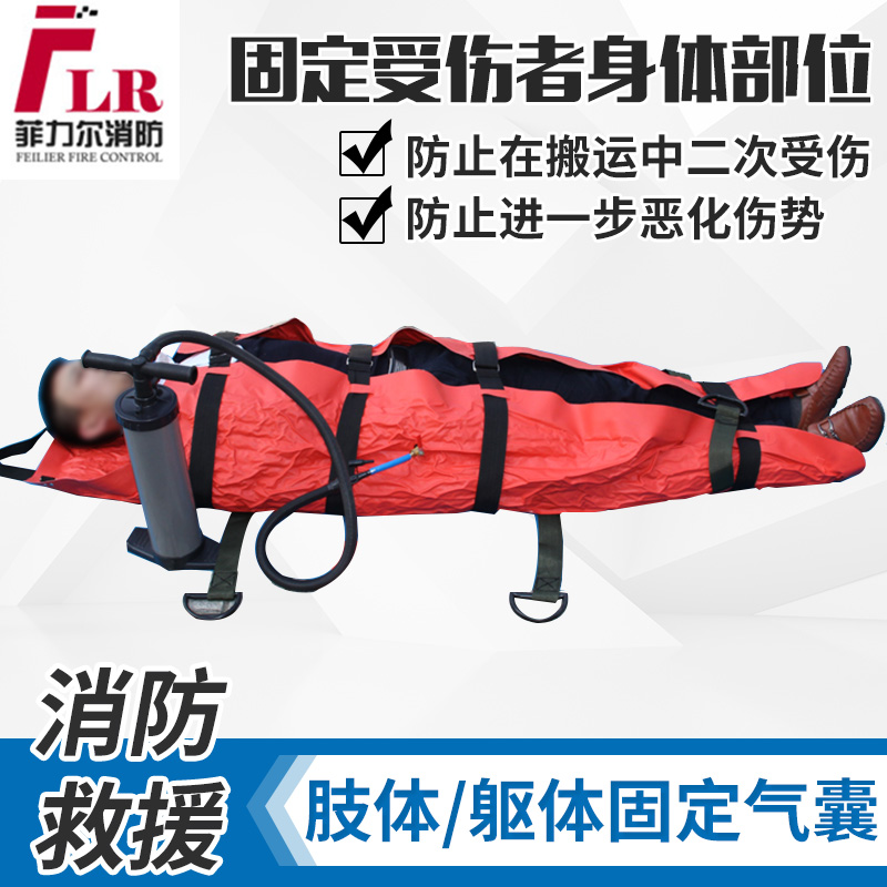 Body fixing airbag OUTDOOR CASUALTY NEGATIVE PRESSURE RESCUE STRETCHER TRAFFIC ACCIDENT RESCUE AIRBAGS FIRE RESCUE MATERIALS-TAOBAO