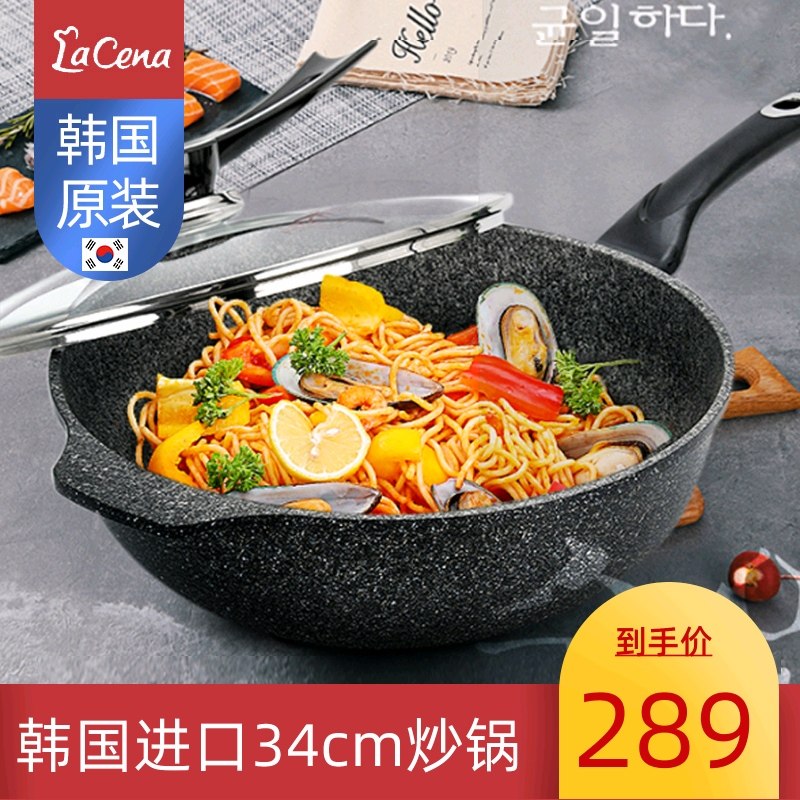 South Korea imports lacena medical stone non-stick pan 34cm household cooking pan with less oil smoke