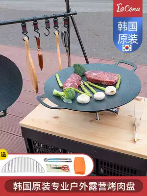 LaCena Korean barbecue plate Maifan Stone non-stick teppanyaki Camping Korean barbecue pot Outdoor convenient baking plate