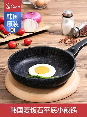 lacena Korea imported Maifan stone pan pancake Mini frying pan Non-stick fried eggs Induction cooker gas