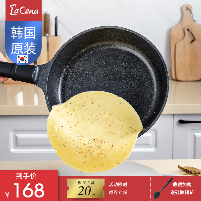 lacena Korea Import gold medical stone flat bottom pan not complacent with household omelec omelementa pancake boiler gas
