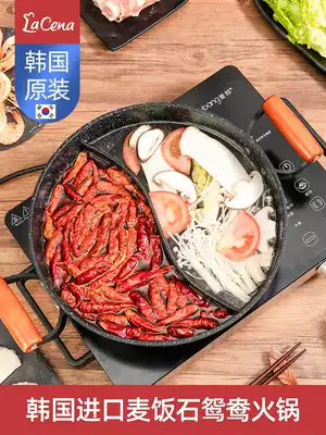 Lacena Korea imported Mandarin duck pot hot pot household rice stone hot pot multifunctional electric hot pot non-stick induction cooker